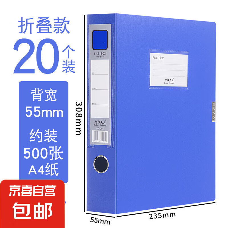 a4文件夾塑料資料盒黑色藍(lán)色pp折疊可定制會(huì)計(jì)憑證收納盒人事干部整理文件盒辦公用品大全加厚耐用檔案盒 20個(gè)藍(lán)色5.5cm(加厚新料 破損包賠)