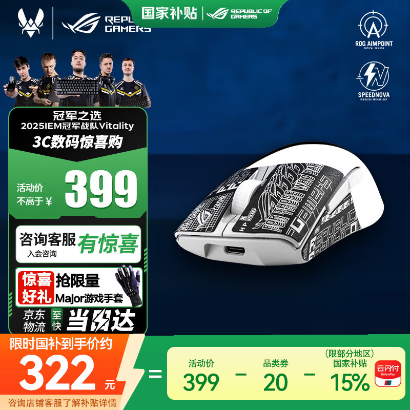 ROG月刃无线AimPoint 36k传感器 无线蓝牙三模游戏电竞鼠标 华硕rog玩家国度有线鼠标 RGB光效 轻量化 月刃无线AimPoint 白【至高享95折】