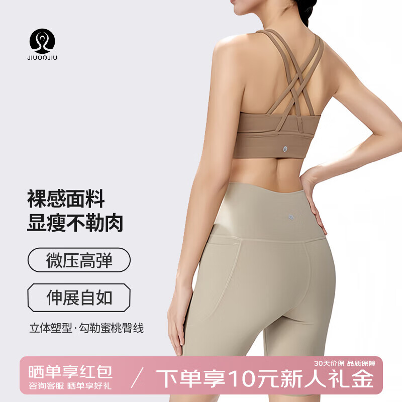 玖玖悅動(dòng)JIUOOJIU瑜伽褲五分無(wú)痕健身騎行褲外穿緊身褲 卡其色 S
