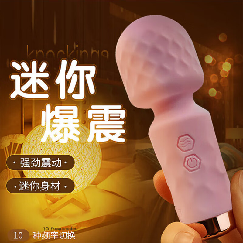 蝶神之光新手情趣女性按摩棒迷你av震动棒情趣用品女性专用生理解压自慰器 朱砂红