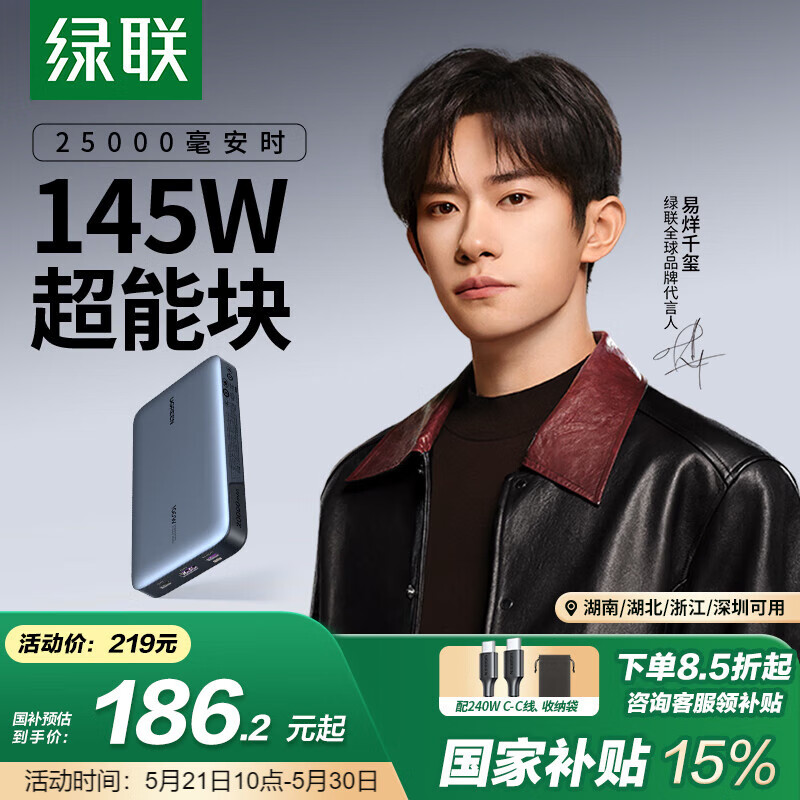 UGreen/���� 25000mAh PB205 145W �ƶ���Դ �����