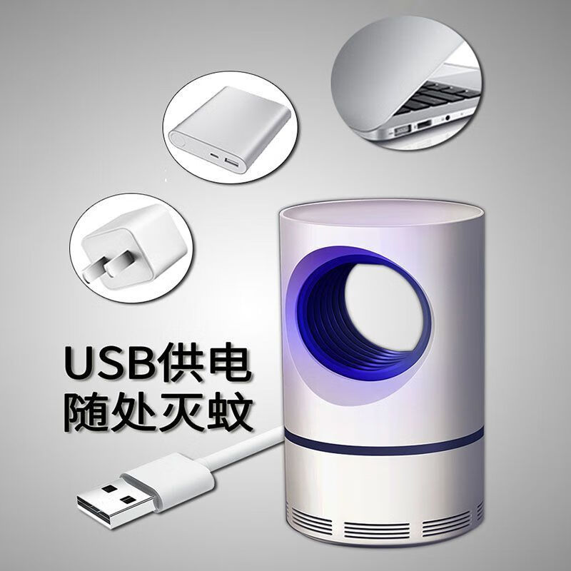 灭蚊灯家用吸入式灭蚊灯灭虫器静音孕婴安全USB捕蚊灭蚊神器 光触媒大天眼灭蚊灯白色1个