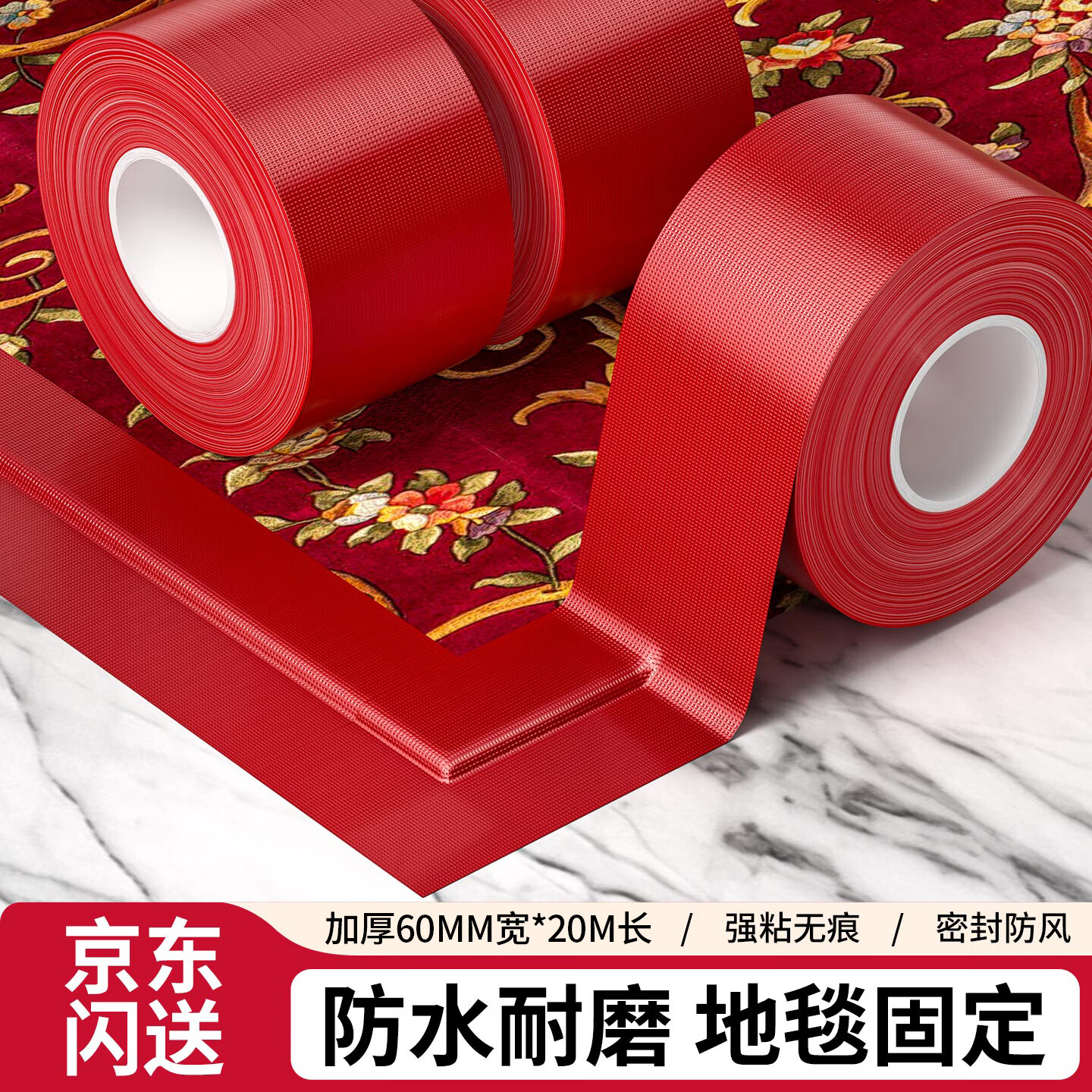 米乐奇 强力布基胶带高粘地毯地膜固定拼接地板舞台红毯专用胶布易撕无痕装修地膜胶带 60mm*20m