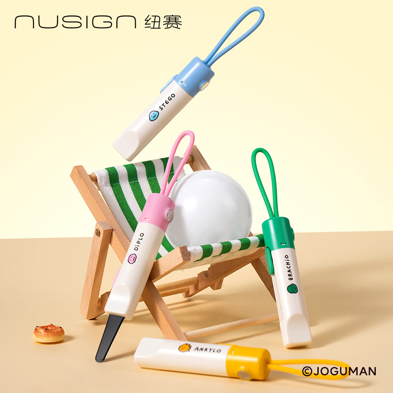 纽赛（NUSIGN）乔古漫磁吸快递刀 防粘防锈开箱刀可水洗 迷你随身美工刀 学生裁纸刀 旅游神器 黄色NS066-Q