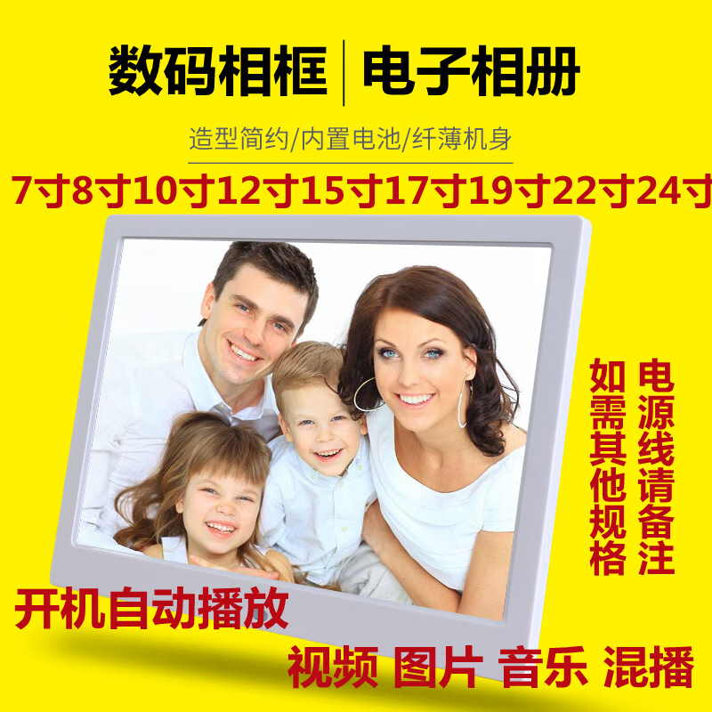 埠帝高清电子相册7寸8寸10寸12寸15寸17寸19寸22寸相框照片播放器 7寸超清无内存
