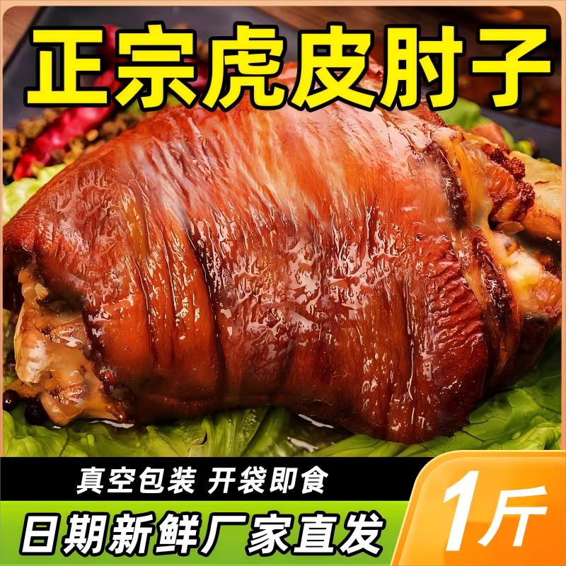 ������ԭ������ʳ�����ֻ̫�������Ӽ�ʳ�������������±ζ���񴺽���� С���ӣ�����ǰ�� 1����ֻ 23.99Ԫ