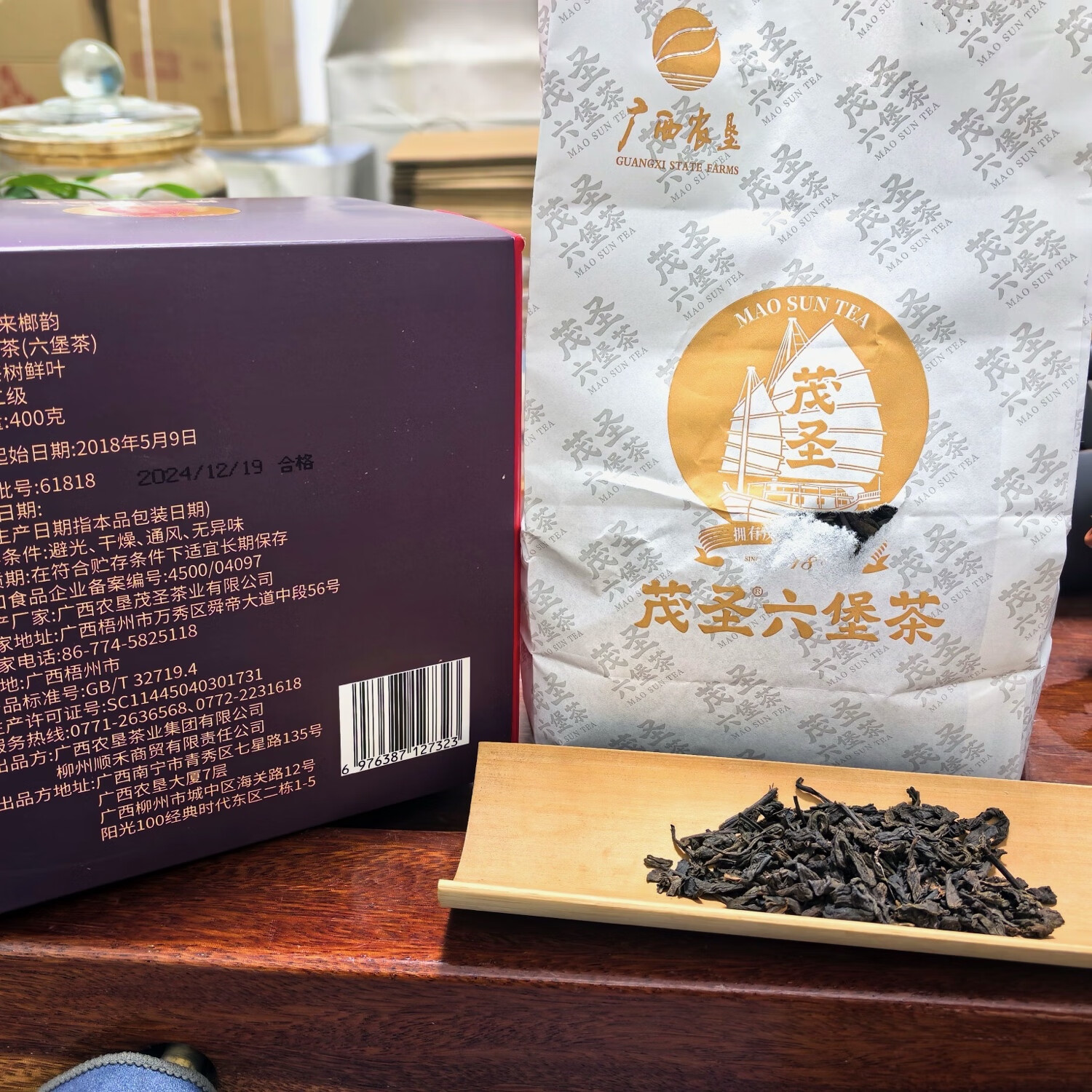 茂圣广西农垦茂圣榔韵六堡茶2018年二级茶 红褐明亮 400克整提