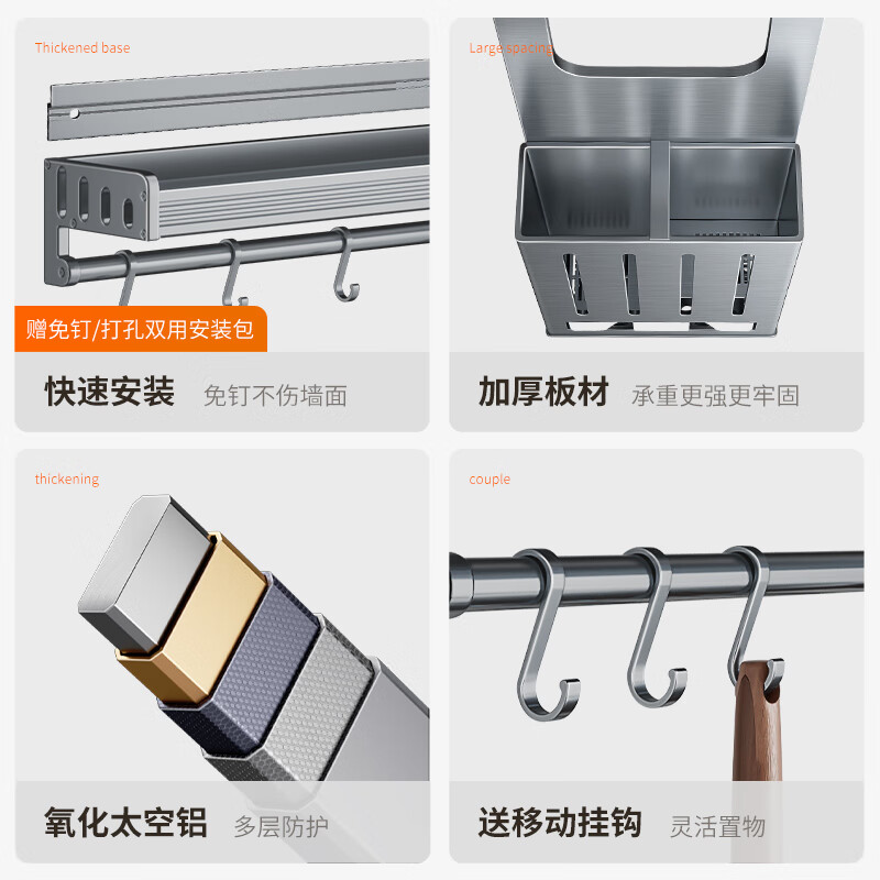 九牧厨房置物架套装壁挂式免打孔调料品收纳架子家用品大全多功能挂架 套装F3-(80cm+锅盖架+调料架+筷