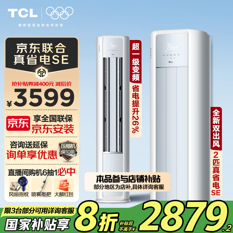TCL  KFR-51LW/JD21+B1 2ƥ ʡSE 