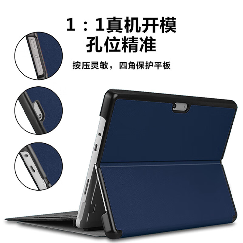 适用微软Surface pro10/9保护套SurfaceProX平板皮套11电脑PRO4/5/6/7/8键盘保护壳12.4防摔GO2/3 黑色Surface GO