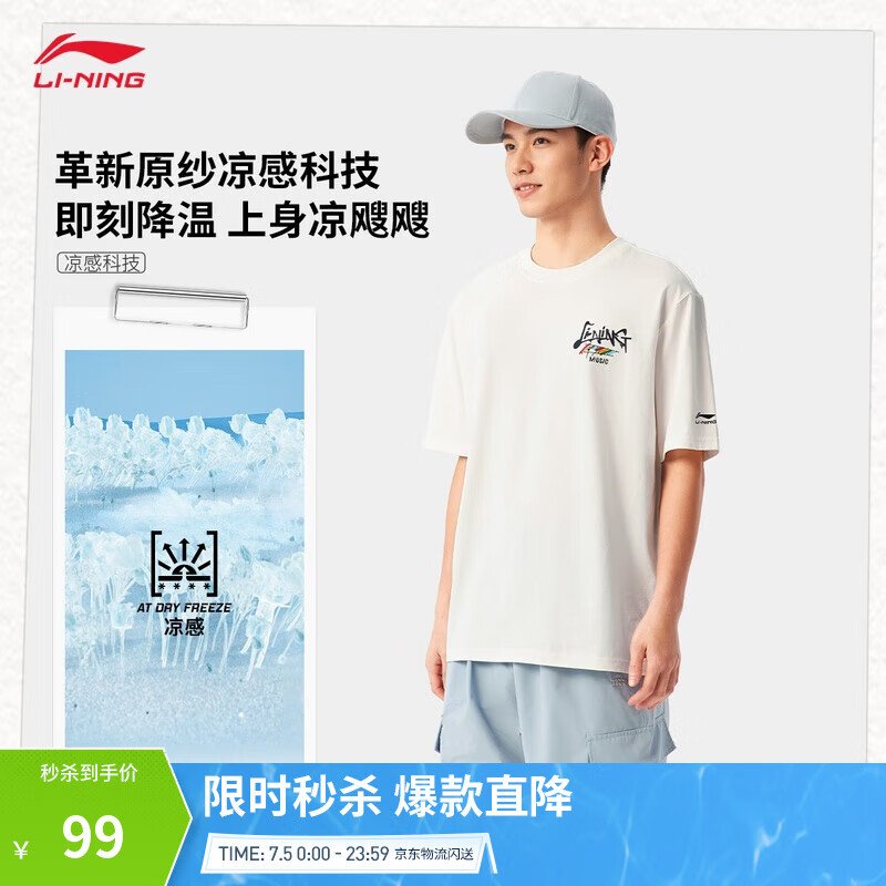 李宁短袖T恤男女同款柔软亲肤潮流休闲百搭宽松圆领户外运动上衣 【彩虹字母冰感透气】乳白263-1 L