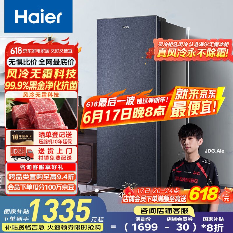 海尔(Haier)150升一级能效风冷家用立式冷藏冷冻柜抽屉式冷柜小冰柜家用小冰箱BD-150WGHB9D国家补贴
