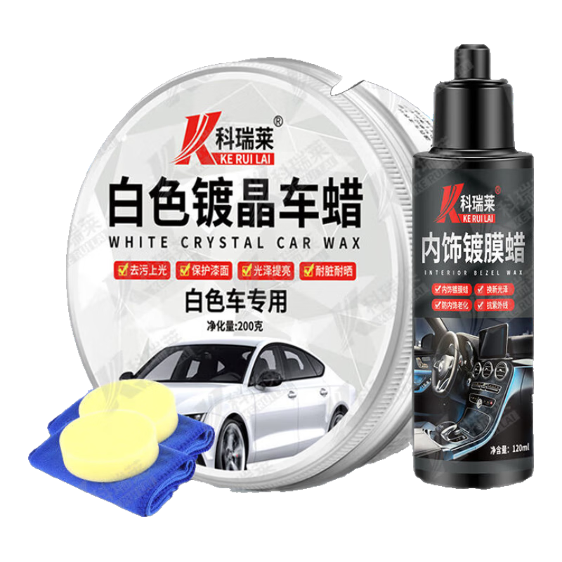 白車(chē)專(zhuān)用蠟汽車(chē)蠟白色通用上光防水抗劃痕劑拋光打蠟用品強(qiáng)去污蠟 白車(chē)專(zhuān)用蠟+海綿+毛巾（002）