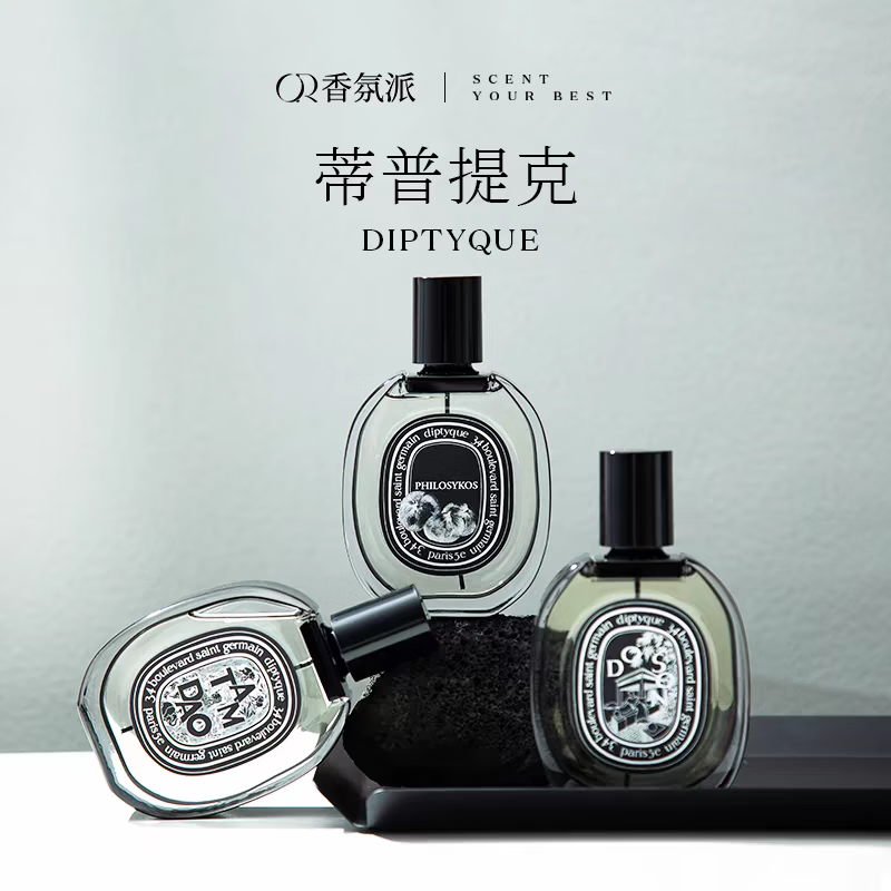 蒂普提克Diptyque香水礼盒装多款香味自用送礼生日节日礼物送母亲老婆女友 杜桑中性淡香 75ml【礼盒装】