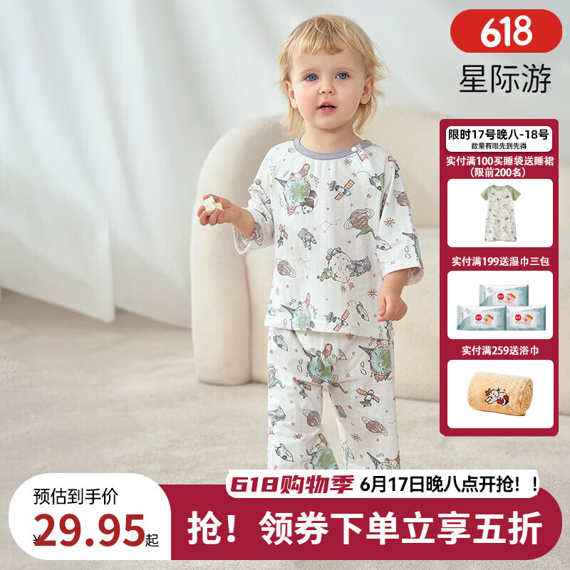 歐孕（OUYUN）兒童純棉家居服套裝薄款透氣短袖寶寶男女孩小童睡衣空調(diào)服 星際游-七分袖套裝 110 cm【建議身高：110cm-120cm