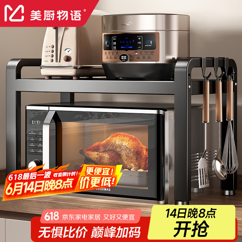 美厨物语厨房多功能置物架台面微波炉置物架烤箱架子家用多层厨房收纳架