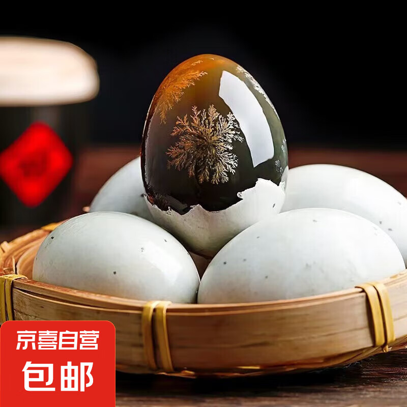 海卓扬 30枚溏心松花皮蛋正宗特产整箱不麻不涩无铅松花蛋50g 松花蛋50g 10枚