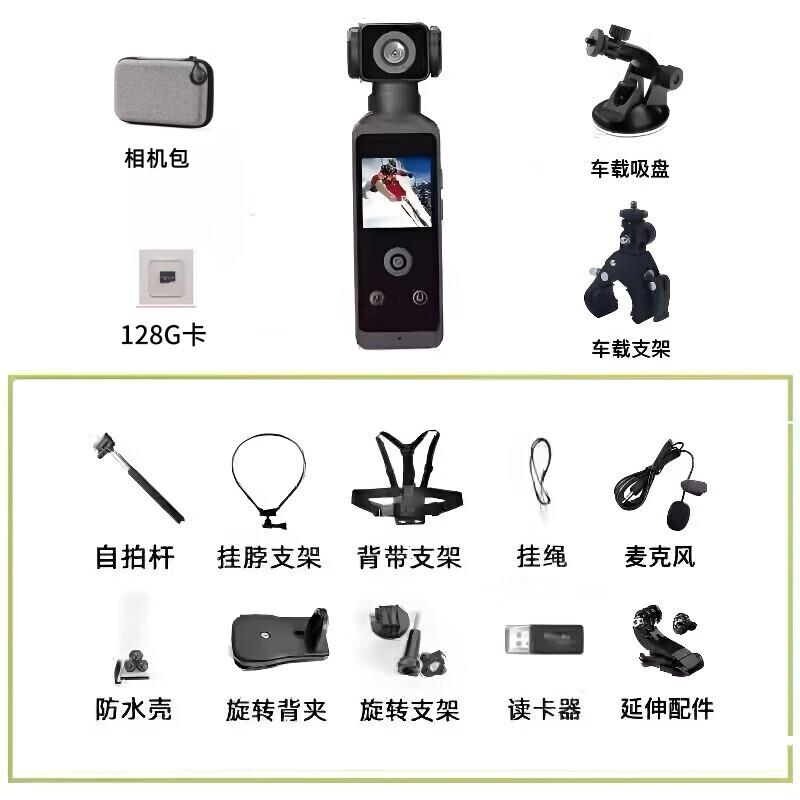 墨雪卿运动相机5K高清手持口袋相机便携式旅游跑步vlog相机户外骑行防抖防水摄像拍照录像云台相机 5K 128G【套餐】