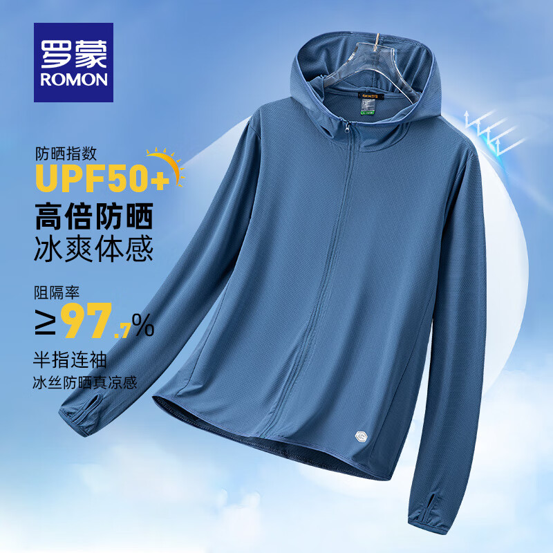 罗蒙(ROMON)男女同款防晒衣夏季新款弹力透气连帽大帽檐防晒服男 7J49199A浅蓝【男款】 M (建议男95-115/女90-105斤)