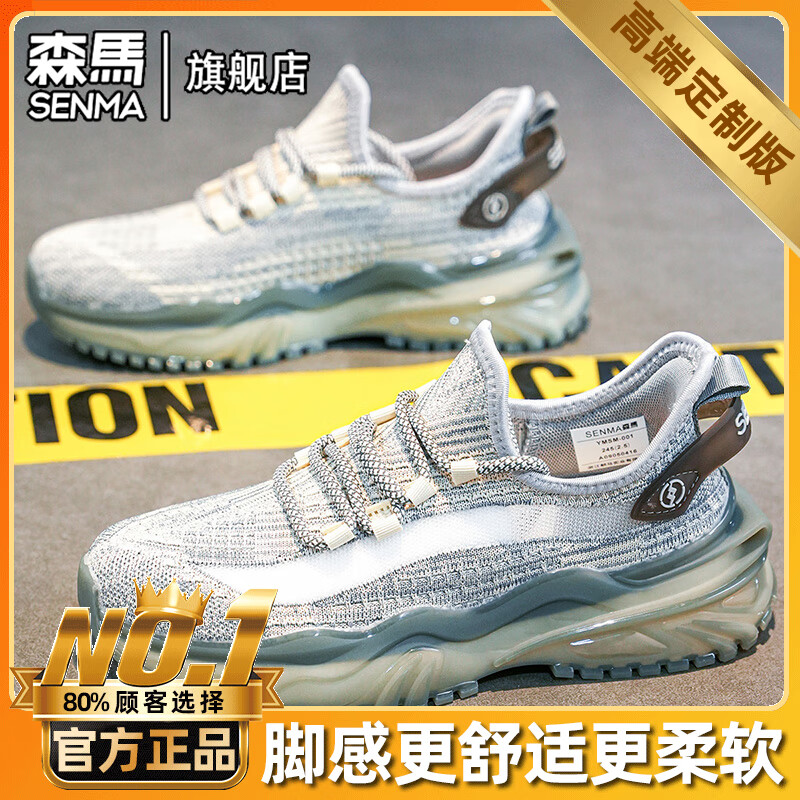 森馬男鞋夏季透氣休閑運動網(wǎng)面椰子網(wǎng)鞋男士氣墊軟底減震跑步老爹潮鞋 白灰 【旗艦款】 41