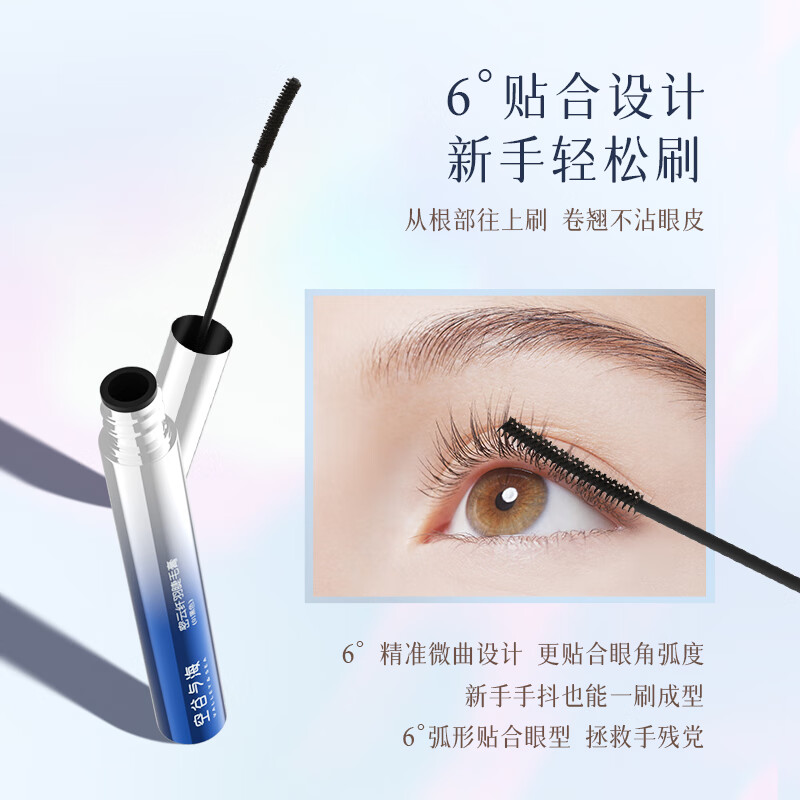 空谷与海睫毛膏纤长卷翘持久定型长睫毛不晕染防水防汗持妆大眼睛眼睫毛 黑色*2支【纤细刷头】