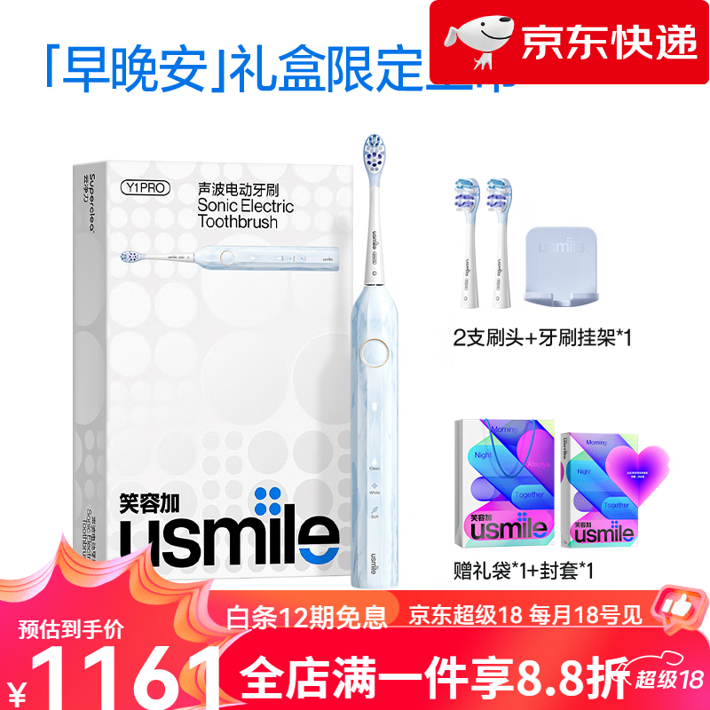 Usmile����Ʒ��Ц�ݼ�usmile�綯��ˢ��Ůʿ�����Զ����¿���������Ʒ��װY1PRO ǳ��