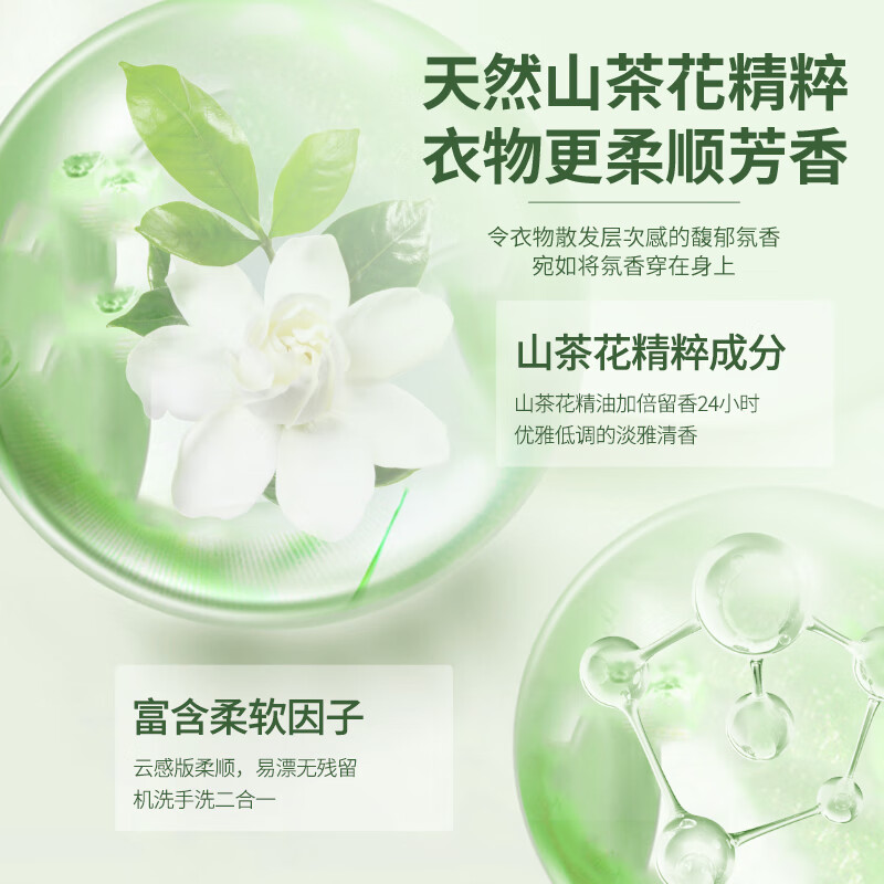 卡迪爱3kg山茶花香洗衣液去污持久留香护色手洗深层清洁去污洗衣液 山茶花洗衣液3kg*1袋【6斤】