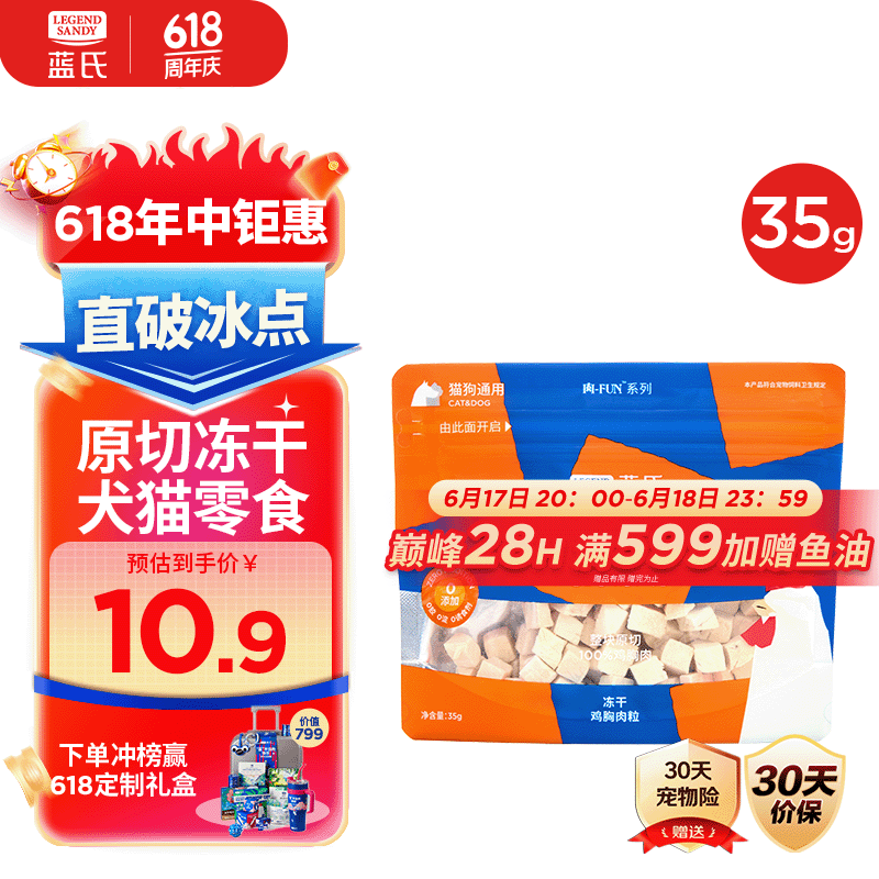 ���� è��ʳ 35g