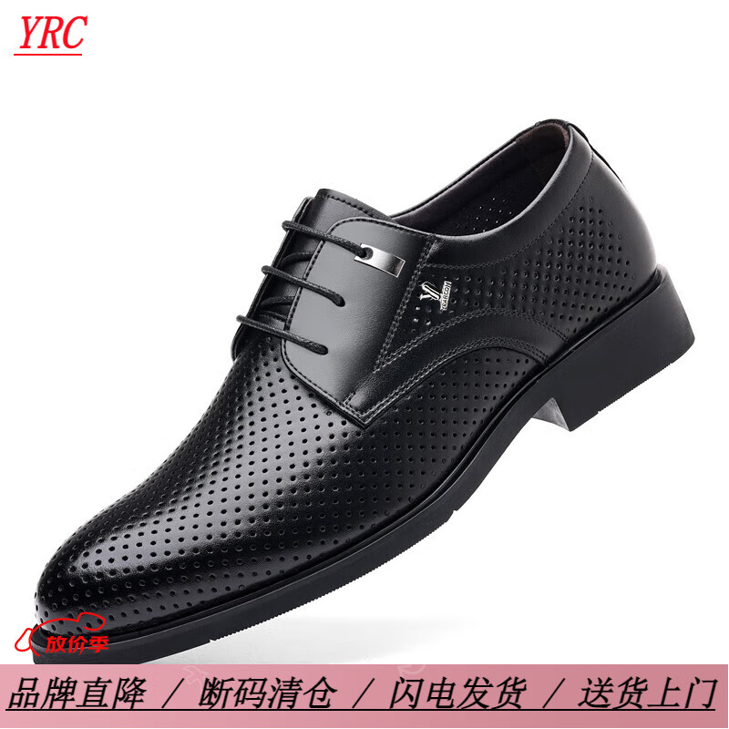 意尔康意尔康皮鞋男2025夏季新款真皮商务正装内增高男鞋大码镂空洞洞鞋 2289茶色《内增高四季款》 49 标准皮鞋码数