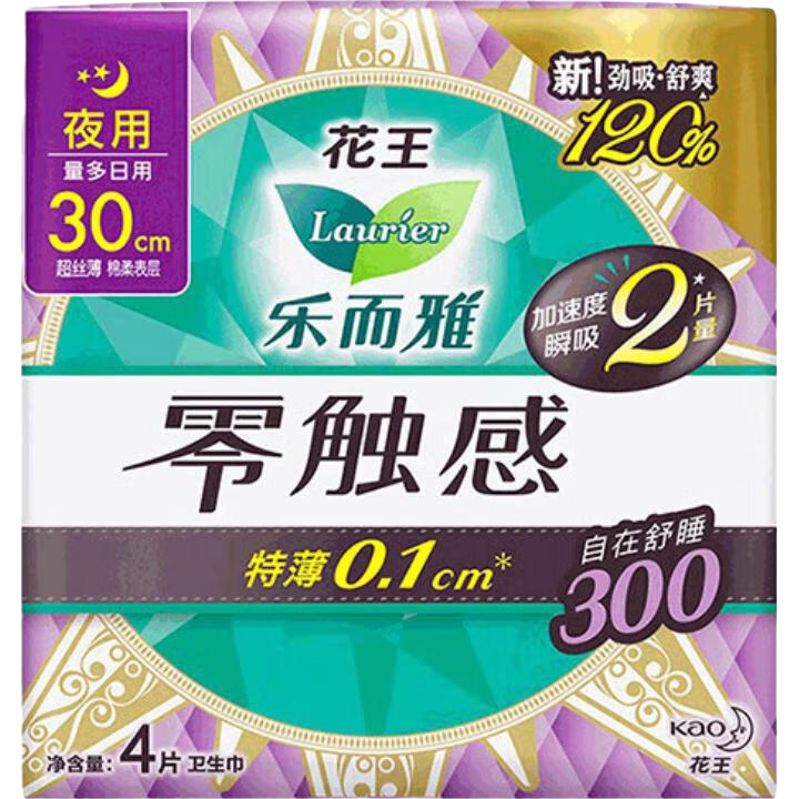 樂(lè)而雅衛(wèi)生巾絲薄特薄量多護(hù)翼日用姨媽巾零觸感 【35片】清透護(hù)墊