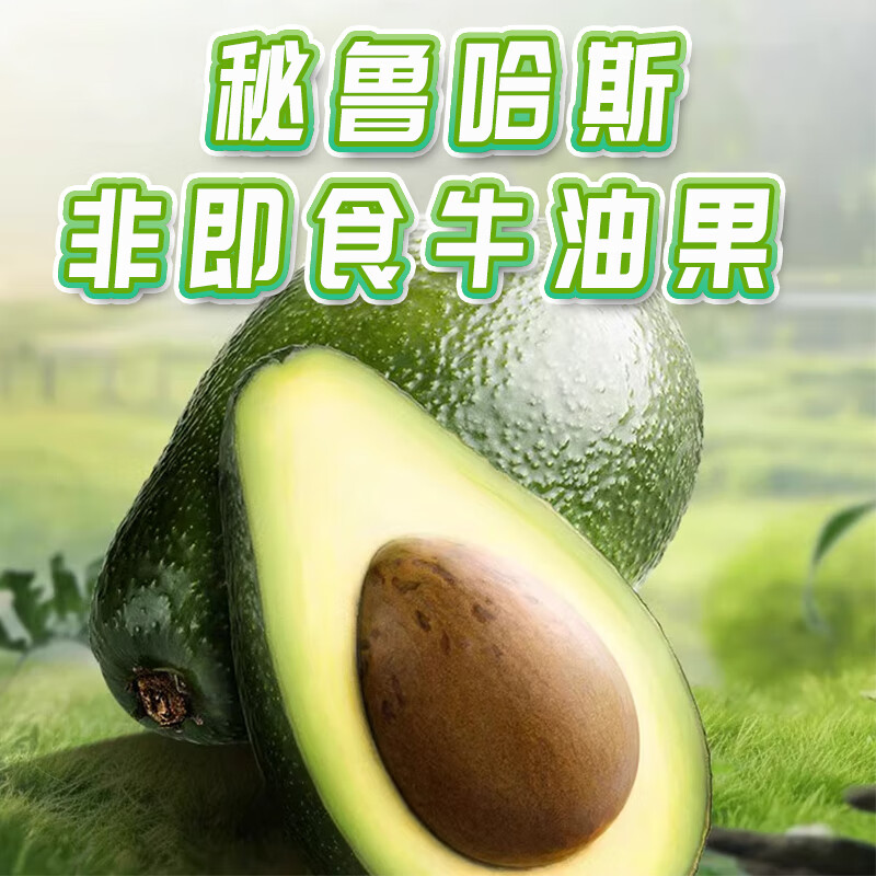 甜盟 秘鲁牛油果 100-140g 6枚