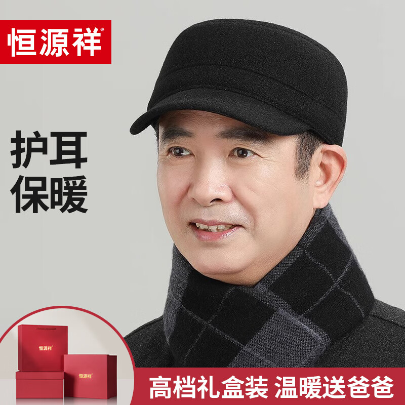 恒源祥帽子男士冬季中老年人鸭舌帽爸爸帽爷爷护耳保暖平顶棒球帽 黑色【帽子+围巾+手套】