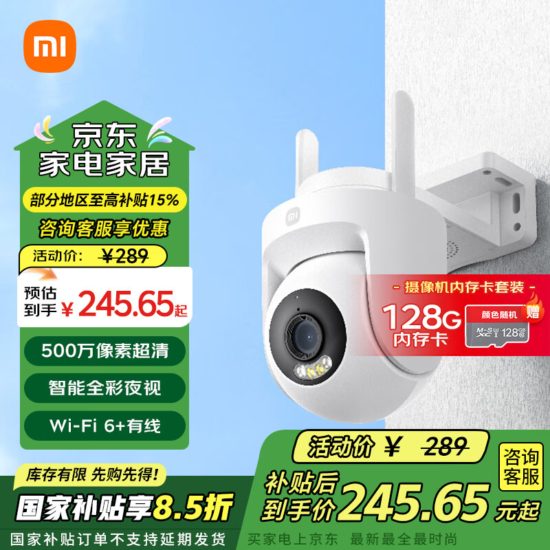 小米（MI）室外攝像頭CW500 家用室外監(jiān)控器攝像機360度看護居家監(jiān)控AI人形偵測紅外夜視 小米室外攝像機CW500+128G內(nèi)存卡