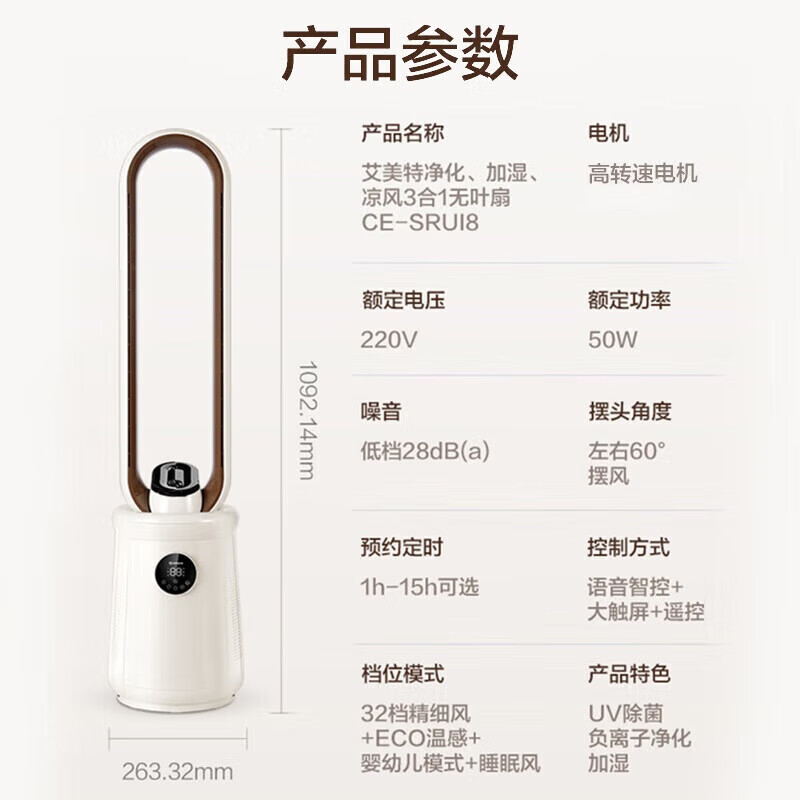 艾美特（AIRMATE）负离子净化电风扇无叶塔扇家用24档直流变频轻音省电自然风柔风塔扇大风量摇头落地式循环风扇 新升级丨32档直流风丨负离子语音加湿净化丨母婴优选