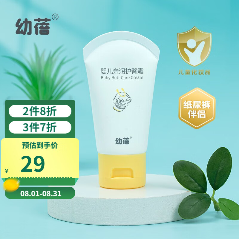 幼蓓(ubee)婴儿亲润护臀霜 屁屁霜 护臀膏 植物成分 温润保湿 40g