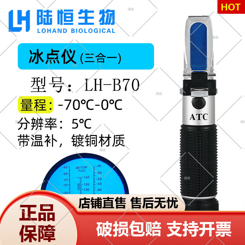 陸恒生物切削液濃度計(jì)測量儀淬火液乳化液清洗劑冷卻液高精度手持式折光儀 清洗液/電