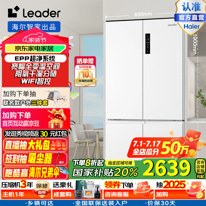 ͳ˧LeaderҲ20%ǼҳƷ506ƵĿʮֶԿEPPѩ׷˪һõ BCD-506WGLTD79M9U1ʵ2659Ԫ