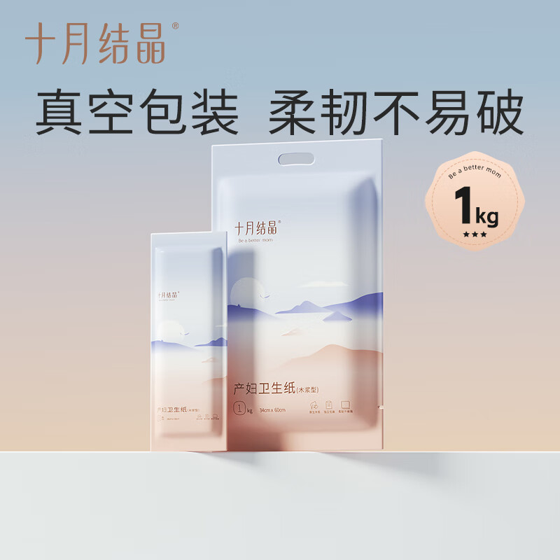 十月结晶月子纸产妇卫生纸加长孕妇产房用产后产妇专用刀纸 1kg 1包