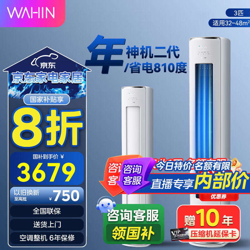 衾ȫ8Żݡ ˫ͭܡһЧƵůһ3ƥ һЧ KFR72LWN8HE1II3209.2Ԫ
