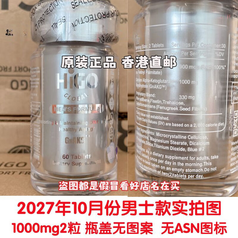 akg保健品美国进口新款嘿米基因逆龄GnCell美国海购HIGO1800mg gncell最新款橙色*1