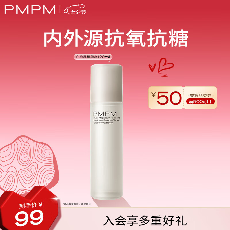 PMPM�°���¶����ˮ��ˮ��ʪ����������ˬ�����120ml