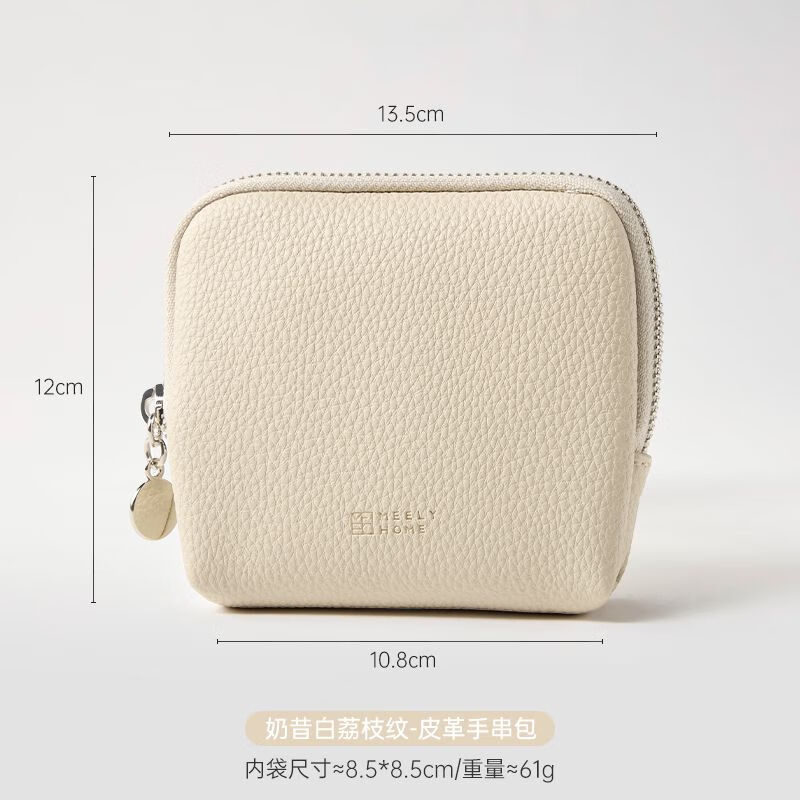 其他家meelyhome皮革珠宝首饰袋绒布轻奢便携手串项链首饰收纳包 奶昔白-荔枝纹a类防水皮革/双层