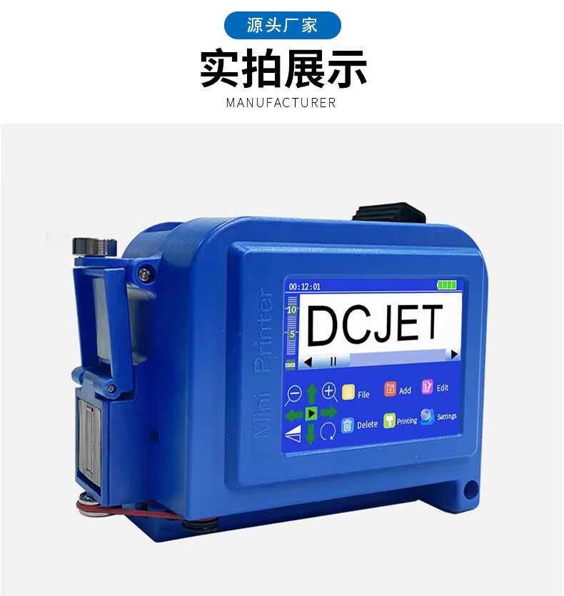 敏捷標(biāo)識(shí)（MEENJET）迷你mini手持噴碼機(jī)全自動(dòng)打碼生產(chǎn)日期凹凸 迷你手持噴碼機(jī)裸機(jī) 0-130