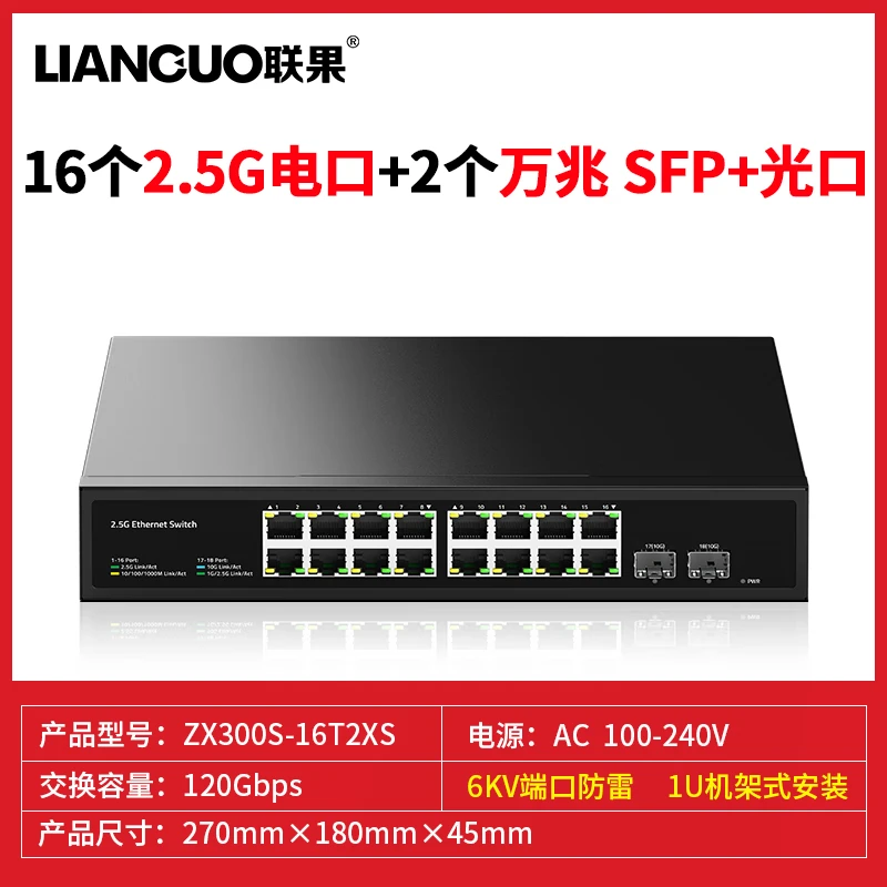  5816242.5G+׹ ҵPOEWEBVLANֻ 162.5G+2SFP+ 646Ԫ