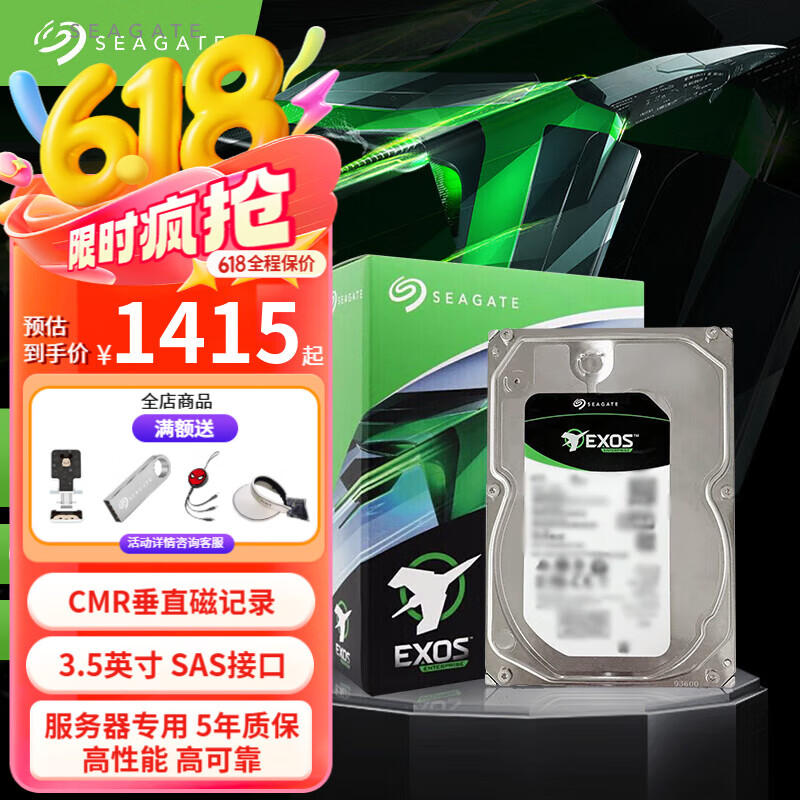 希捷（SEAGATE）企业级硬盘 希捷银河Exos SAS 7E10/X18系列 256MB 7200RPM CMR垂直 服务器硬盘 SAS接口 6TB 【ST6000NM020B】7E10系列