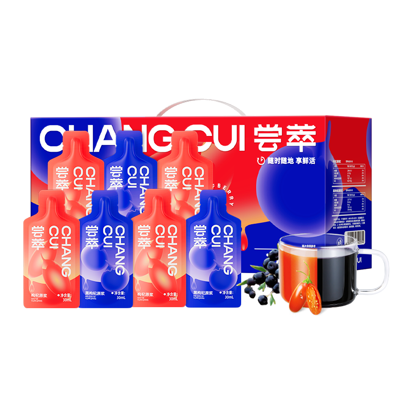 杞里香 嘗萃紅黑枸杞原漿組合900ml 中寧紅枸杞水青海黑枸杞原液