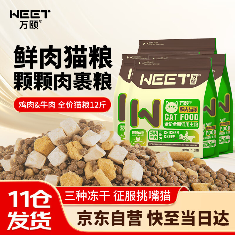 è��12�ﶳ��˫ƴȫ��ȫ�ڳ�è��è��è����ţ��ͨ��è����6kg