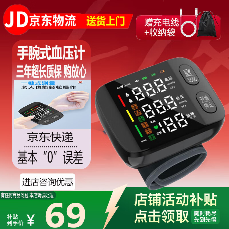 XAXR【京东物流】手腕式电子血压计血压测量仪医用高精准血压仪家用仪 【高清语音】单人记忆/基础芯片测量款 顺丰发货/升级进口芯片算法更精准/三年质保