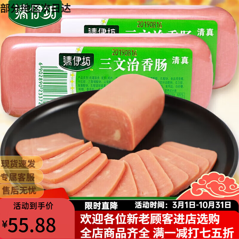 双汇清伊坊清真三文治火腿肠350g/块鸡肉味香肠手抓饼蛋炒饭 三文治香肠350g*2个