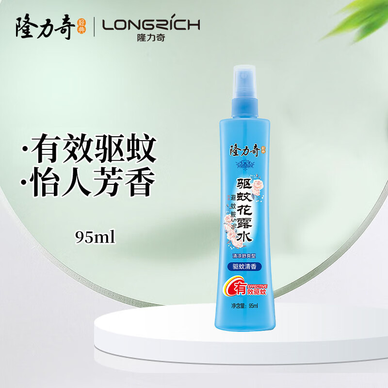 隆力奇驱蚊花露水舒爽止痒清新长效驱蚊便携装95mL ［预防基孔肯雅热］ 1瓶